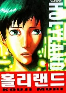 Holyland cover