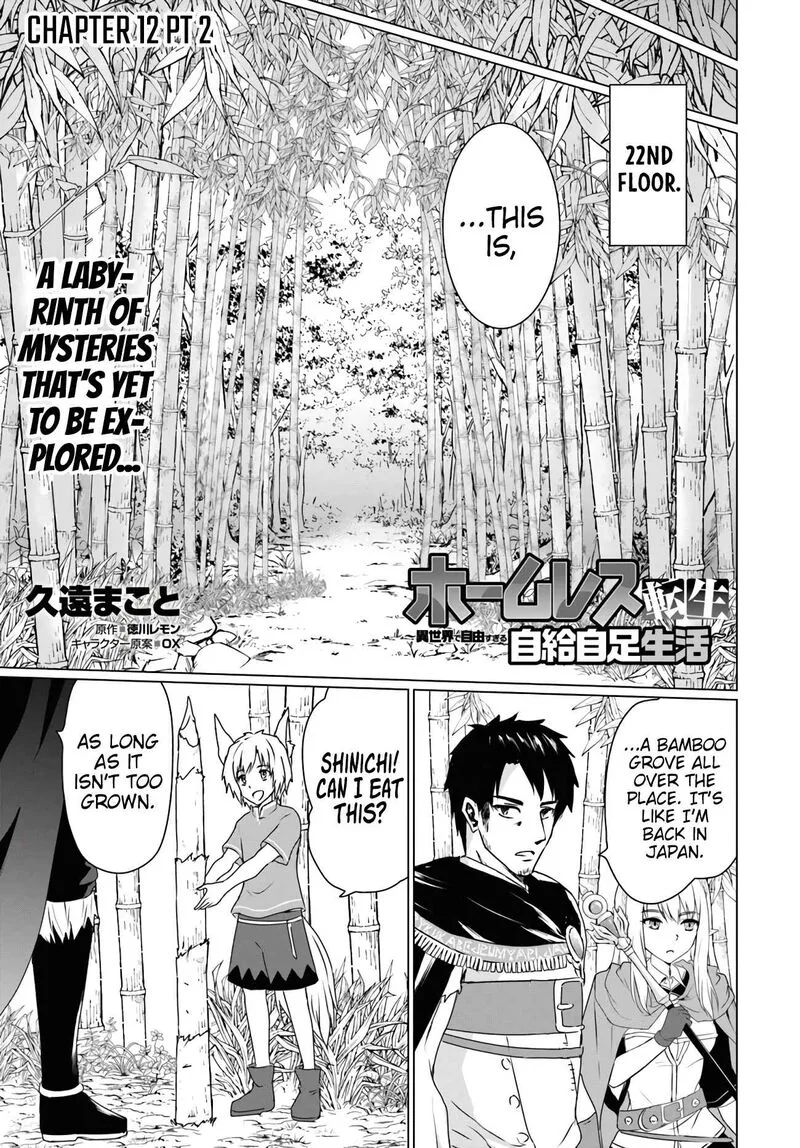 Homeless Tensei: Isekai de Jiyuu Sugiru Majutsu Jisoku Seikatsu Chapter 12.5 page 1