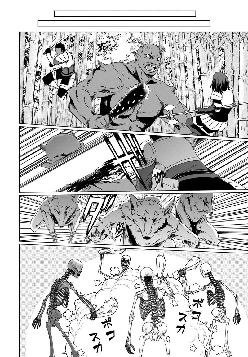 Homeless Tensei: Isekai de Jiyuu Sugiru Majutsu Jisoku Seikatsu Chapter 12.5 page 14