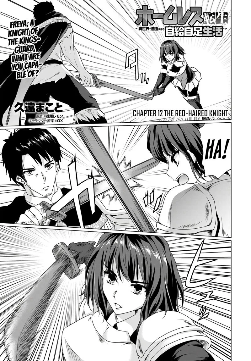 Homeless Tensei: Isekai de Jiyuu Sugiru Majutsu Jisoku Seikatsu Chapter 12 page 1