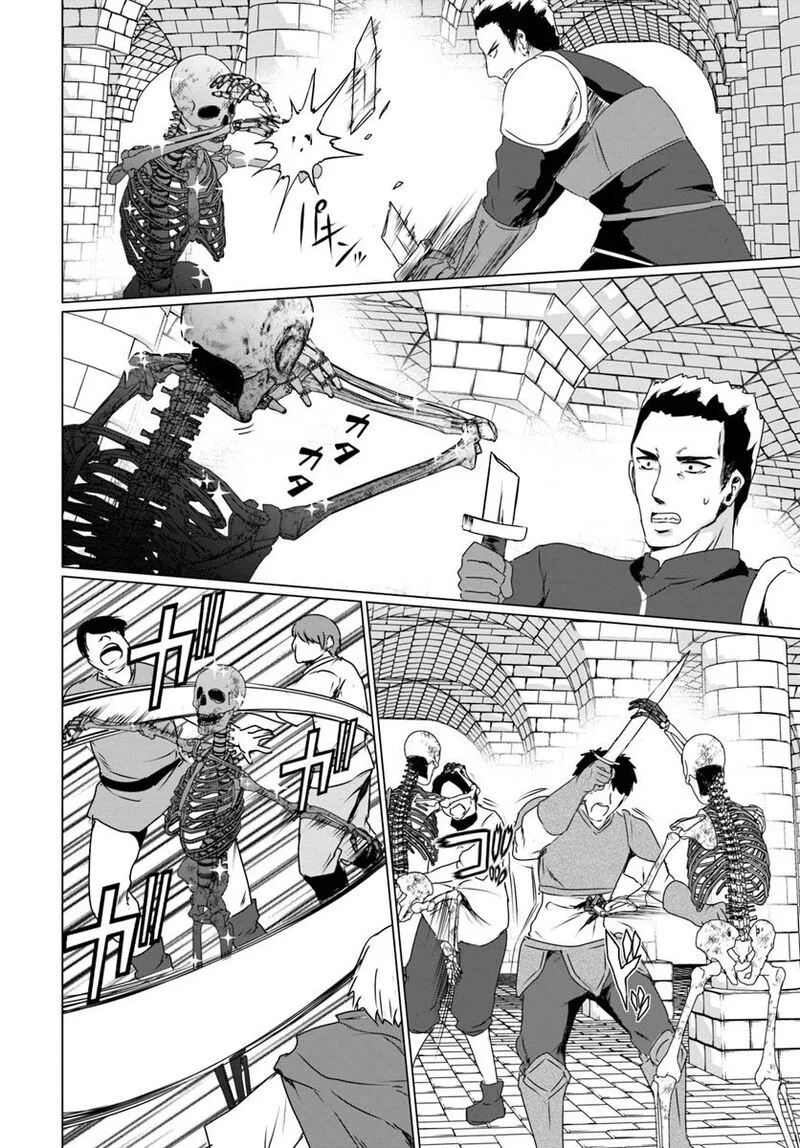 Homeless Tensei: Isekai de Jiyuu Sugiru Majutsu Jisoku Seikatsu Chapter 16.1 page 10