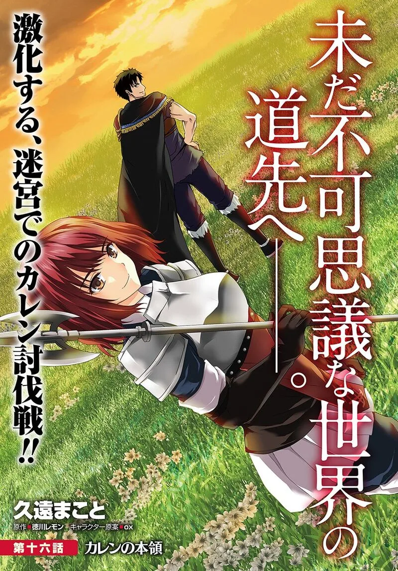 Homeless Tensei: Isekai de Jiyuu Sugiru Majutsu Jisoku Seikatsu Chapter 16.1 page 3