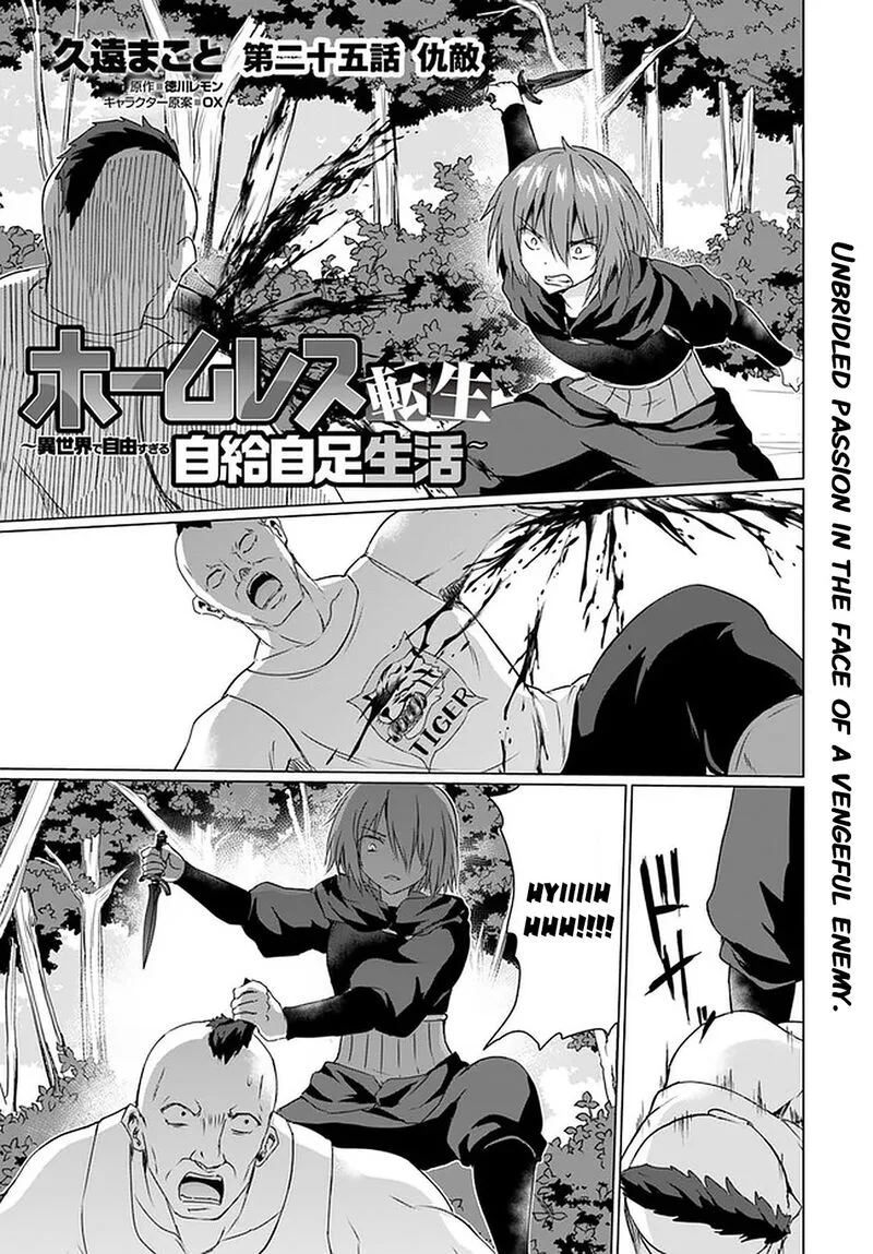 Homeless Tensei: Isekai de Jiyuu Sugiru Majutsu Jisoku Seikatsu Chapter 25 page 1