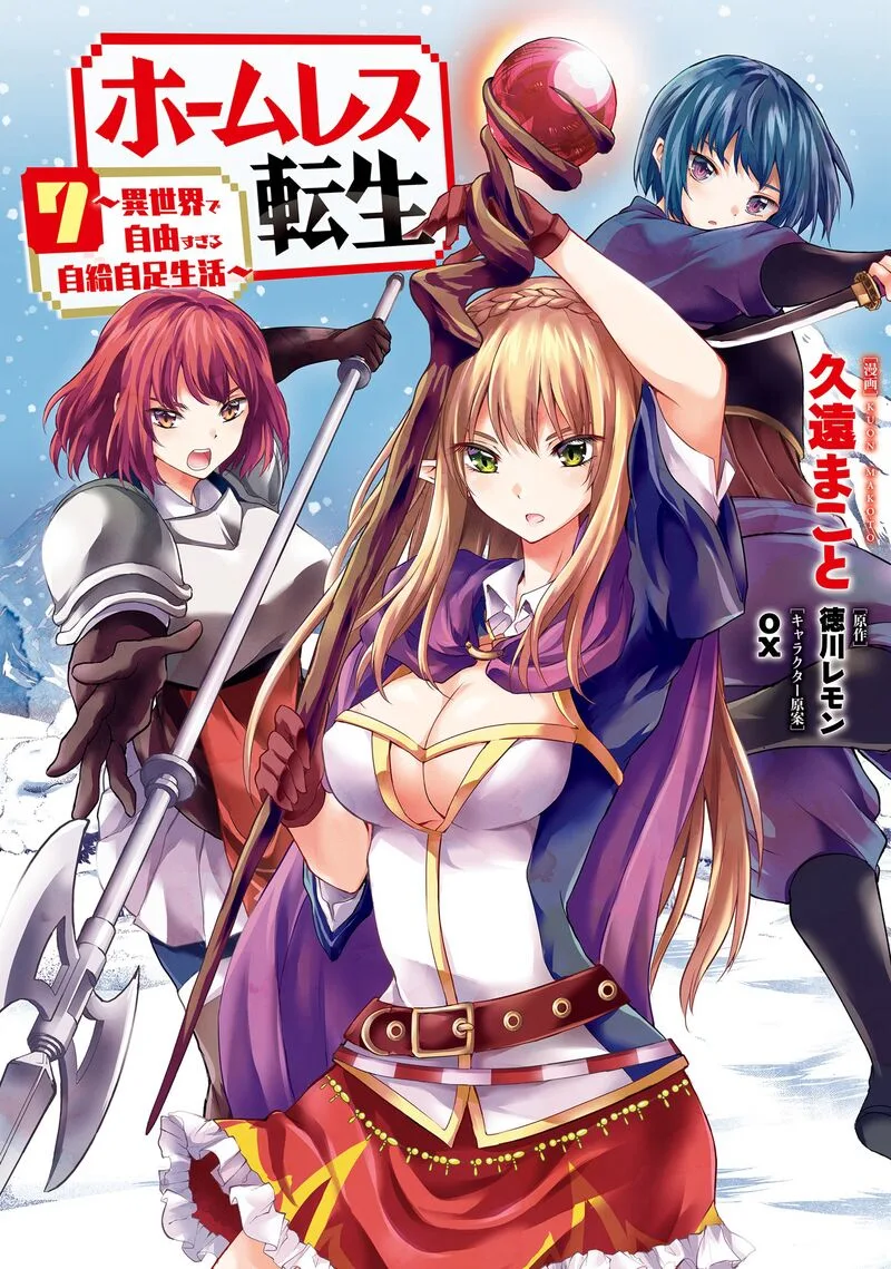 Homeless Tensei: Isekai de Jiyuu Sugiru Majutsu Jisoku Seikatsu Chapter 30.1 page 1