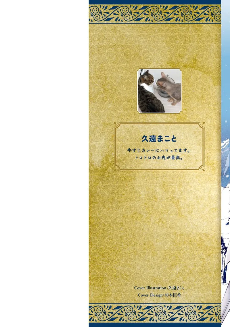 Homeless Tensei: Isekai de Jiyuu Sugiru Majutsu Jisoku Seikatsu Chapter 30.1 page 2