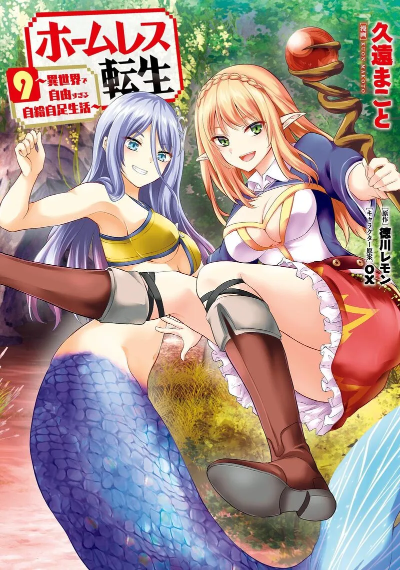 Homeless Tensei: Isekai de Jiyuu Sugiru Majutsu Jisoku Seikatsu Chapter 39 page 2