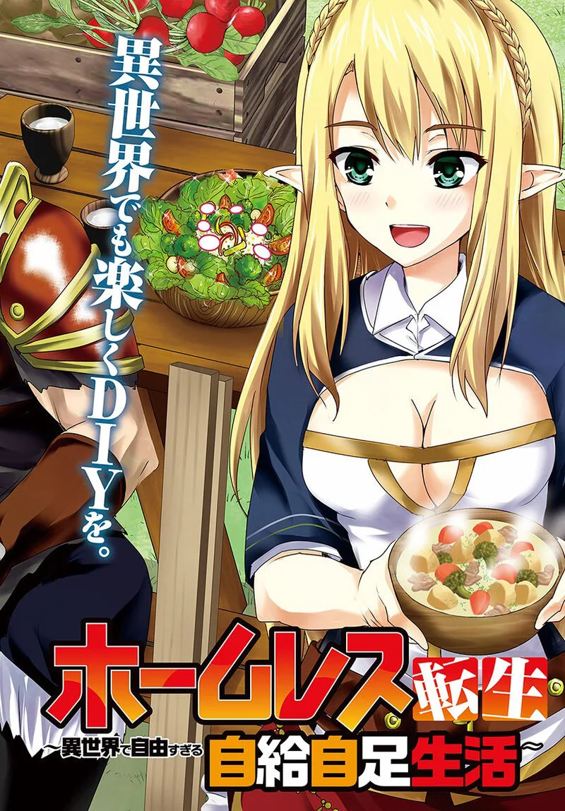 Homeless Tensei: Isekai de Jiyuu Sugiru Majutsu Jisoku Seikatsu Chapter 6.1 page 2