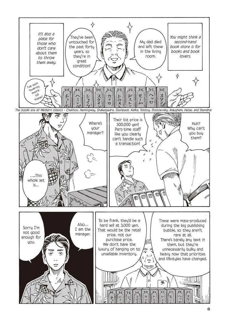 Hon Nara Uru Hodo - Furuhonya 10 Gatsudou to Sono Kyaku Chapter 1 page 4