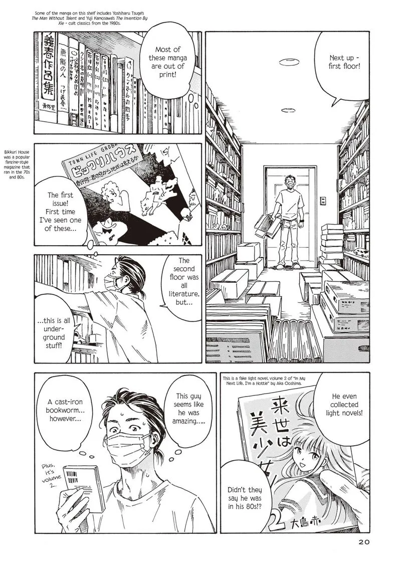 Hon Nara Uru Hodo - Furuhonya 10 Gatsudou to Sono Kyaku Chapter 1 page 16