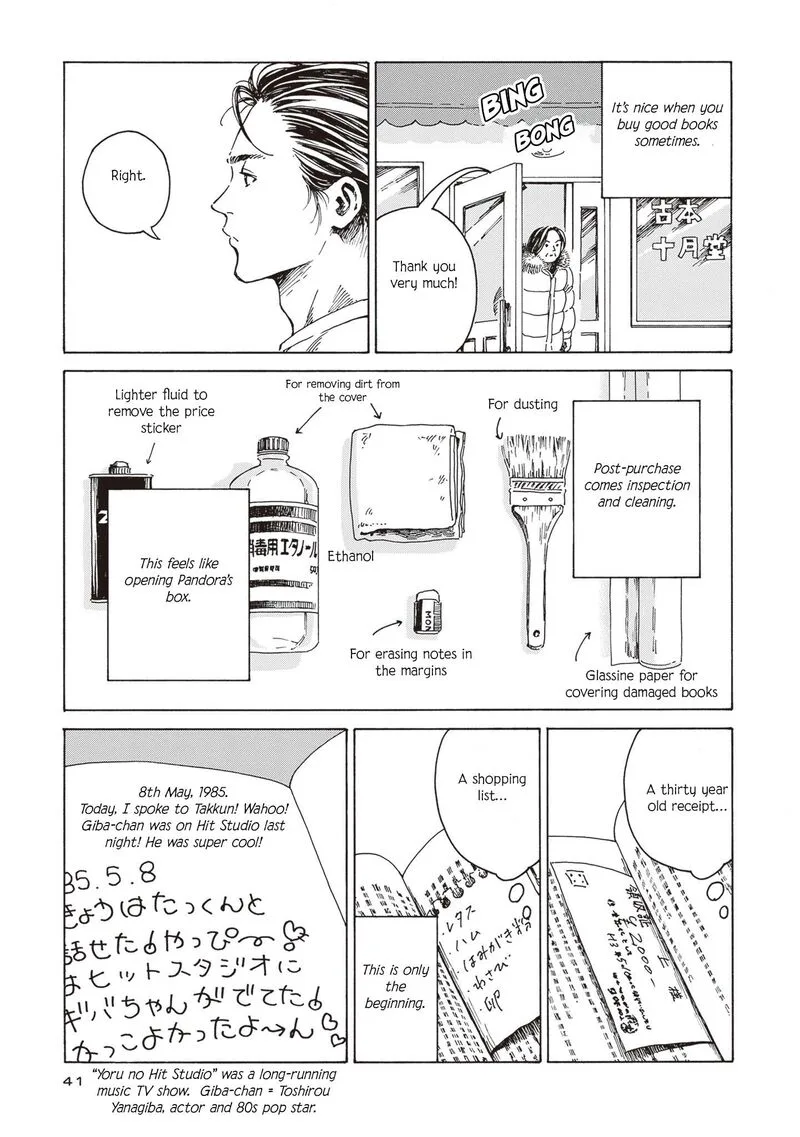 Hon Nara Uru Hodo - Furuhonya 10 Gatsudou to Sono Kyaku Chapter 2 page 3