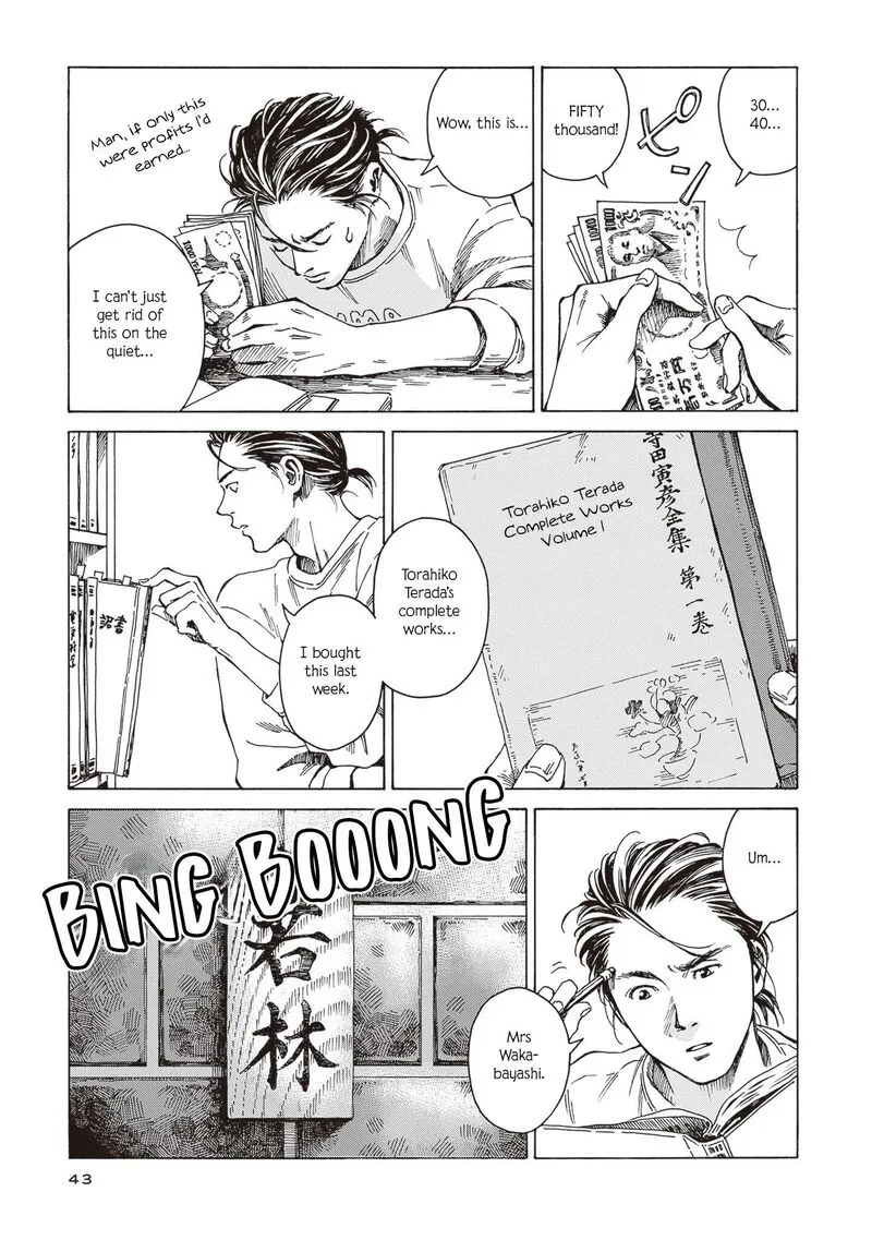 Hon Nara Uru Hodo - Furuhonya 10 Gatsudou to Sono Kyaku Chapter 2 page 5