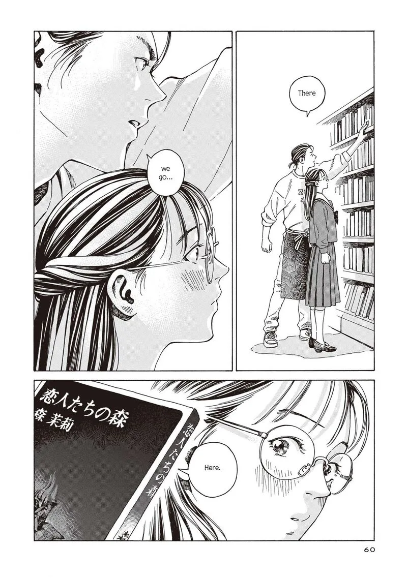 Hon Nara Uru Hodo - Furuhonya 10 Gatsudou to Sono Kyaku Chapter 3 page 8
