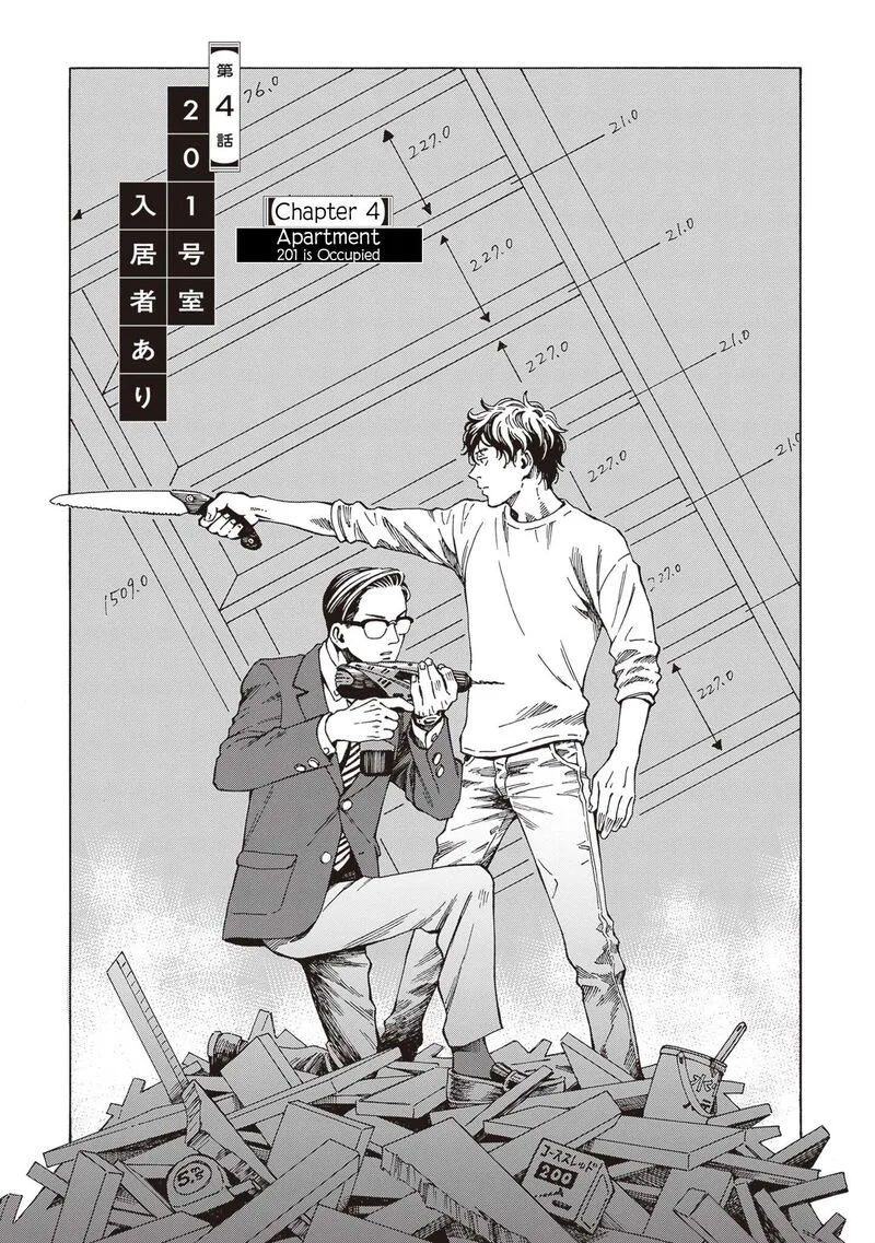 Hon Nara Uru Hodo - Furuhonya 10 Gatsudou to Sono Kyaku Chapter 4 page 1