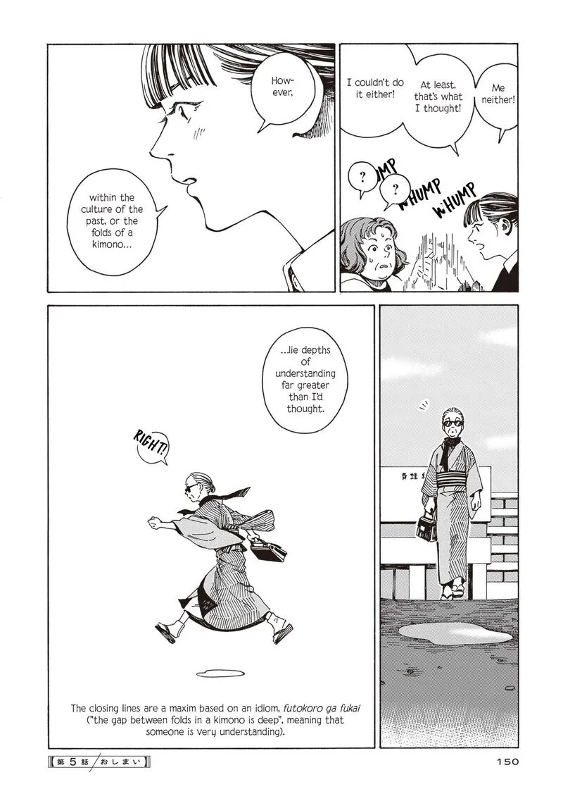 Hon Nara Uru Hodo - Furuhonya 10 Gatsudou to Sono Kyaku Chapter 5 page 24