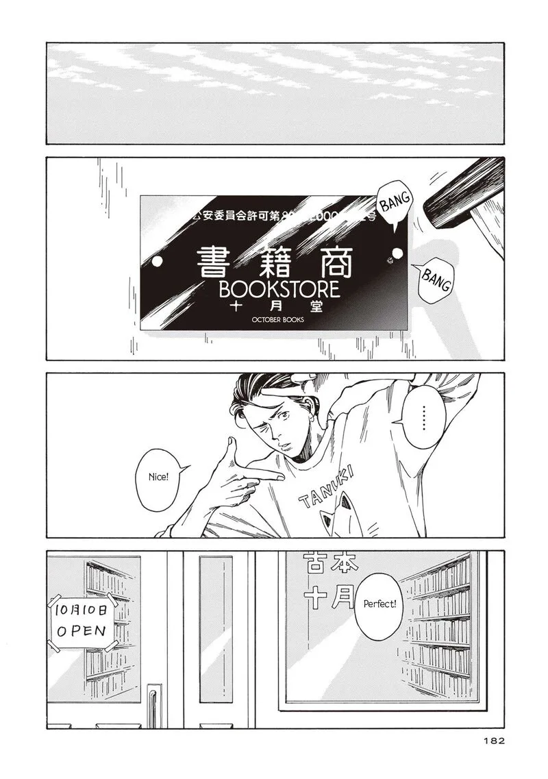 Hon Nara Uru Hodo - Furuhonya 10 Gatsudou to Sono Kyaku Chapter 6 page 30