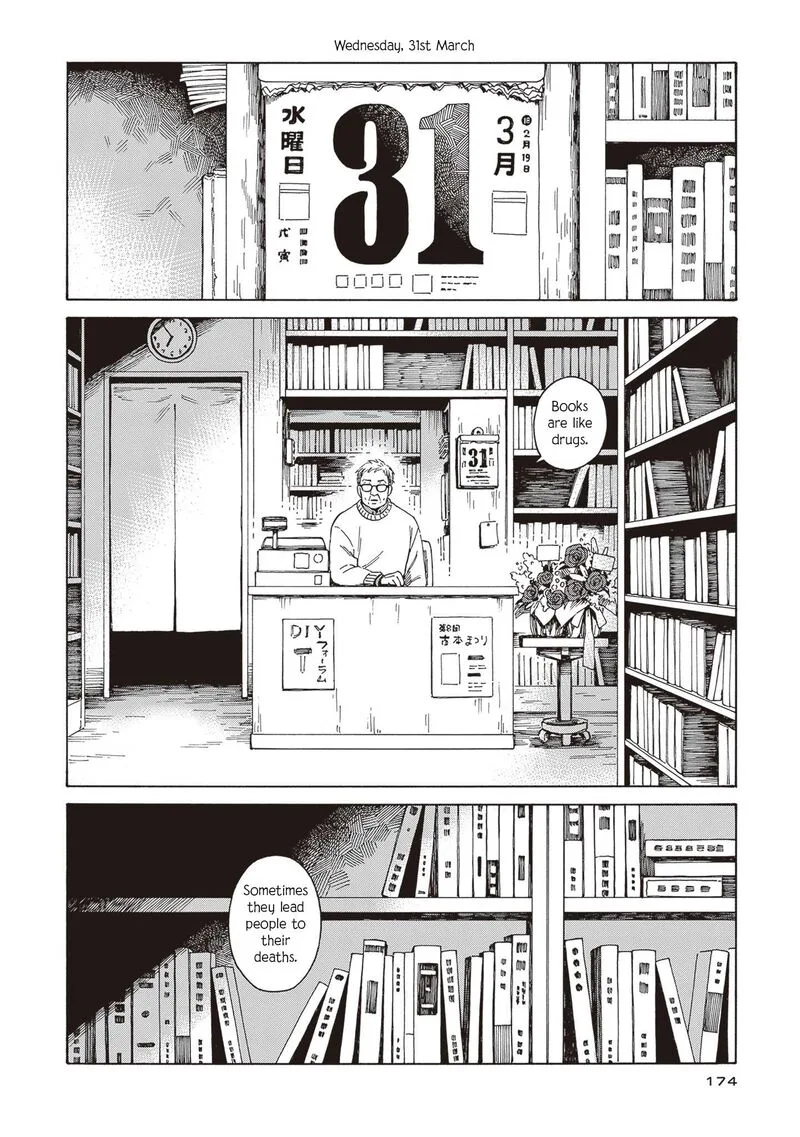 Hon Nara Uru Hodo - Furuhonya 10 Gatsudou to Sono Kyaku Chapter 6 page 22