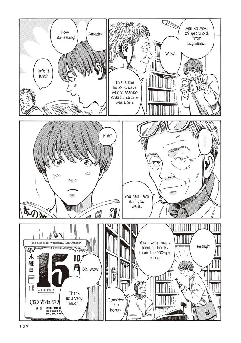 Hon Nara Uru Hodo - Furuhonya 10 Gatsudou to Sono Kyaku Chapter 6 page 7