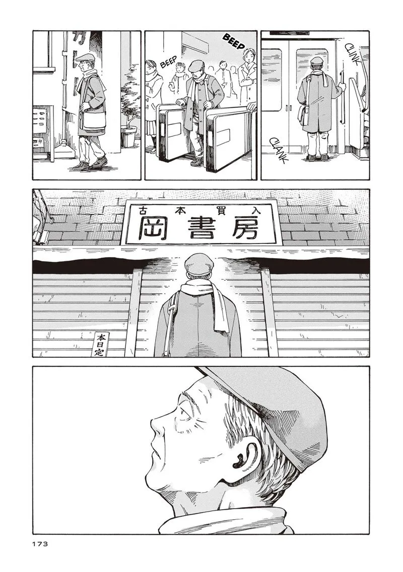 Hon Nara Uru Hodo - Furuhonya 10 Gatsudou to Sono Kyaku Chapter 6 page 21
