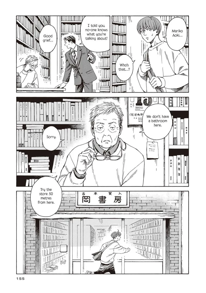 Hon Nara Uru Hodo - Furuhonya 10 Gatsudou to Sono Kyaku Chapter 6 page 3