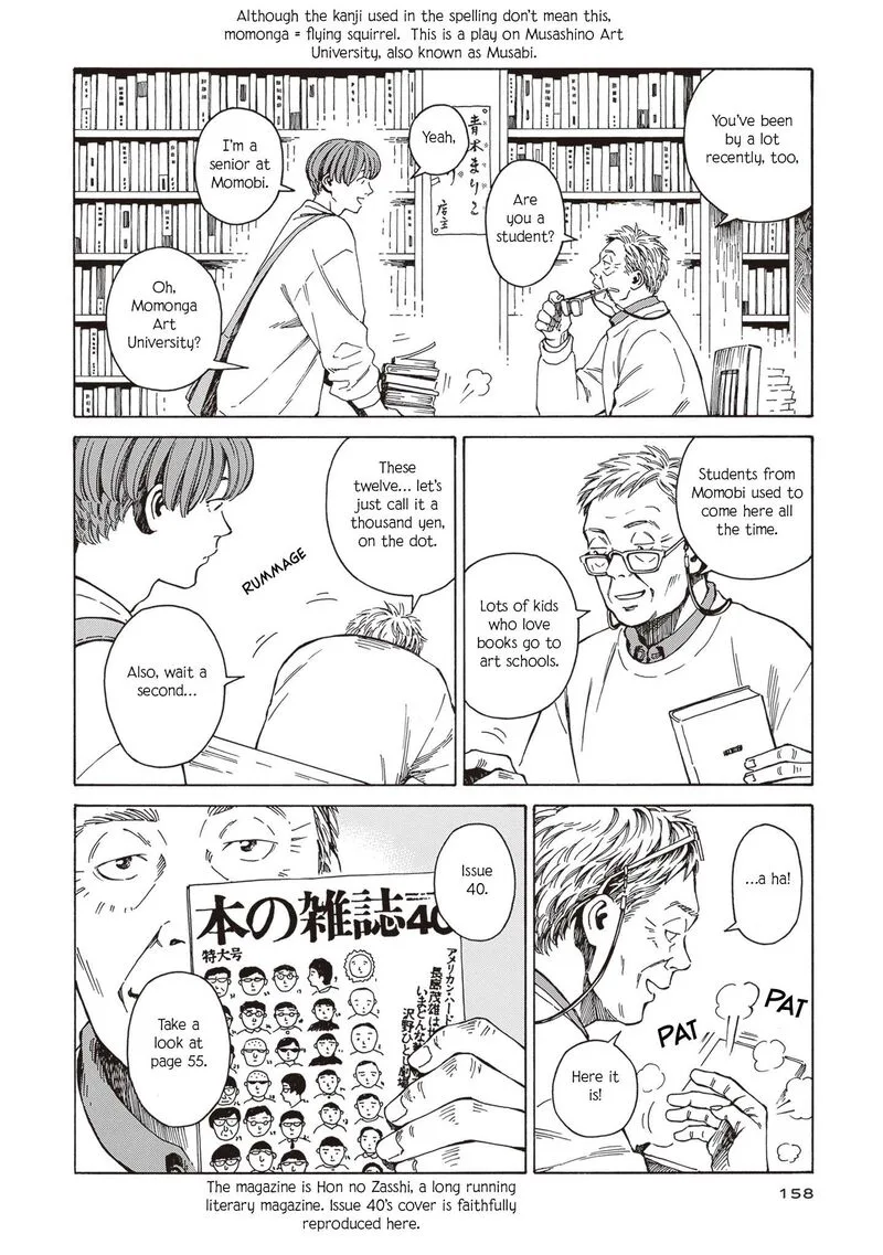 Hon Nara Uru Hodo - Furuhonya 10 Gatsudou to Sono Kyaku Chapter 6 page 6