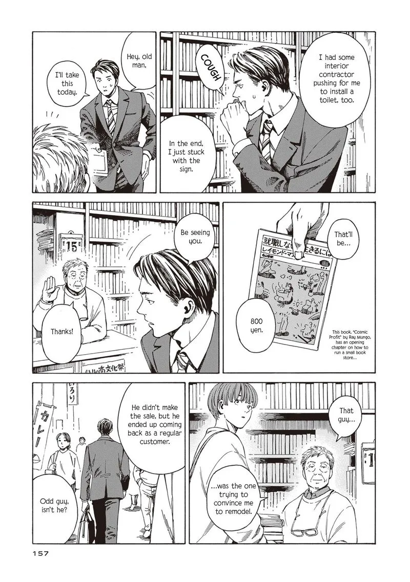 Hon Nara Uru Hodo - Furuhonya 10 Gatsudou to Sono Kyaku Chapter 6 page 5