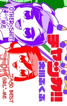 Honey Come Chatka!! cover