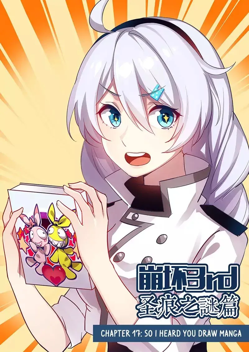 Honkai Impact 3 Chapter 17 page 1