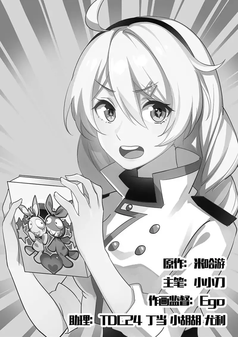 Honkai Impact 3 Chapter 17 page 2
