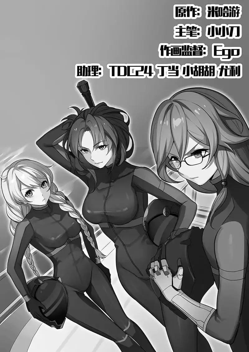 Honkai Impact 3 Chapter 18 page 2