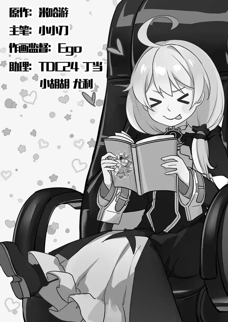 Honkai Impact 3 Chapter 19 page 2