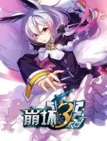 Honkai Impact 3 cover