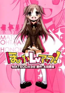 Honoka Level Up! cover