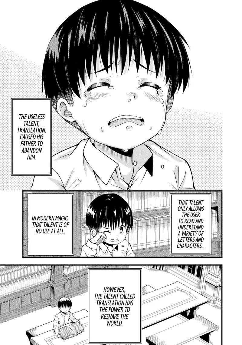 "Honyaku" no Sainou de Ore Dake ga Sekai wo Kaihen Dekiru Ken ~Hazure Sainou "Honyaku" de Kizukeba Sekai Saikyou ni Nattemashita~ Chapter 1 page 18