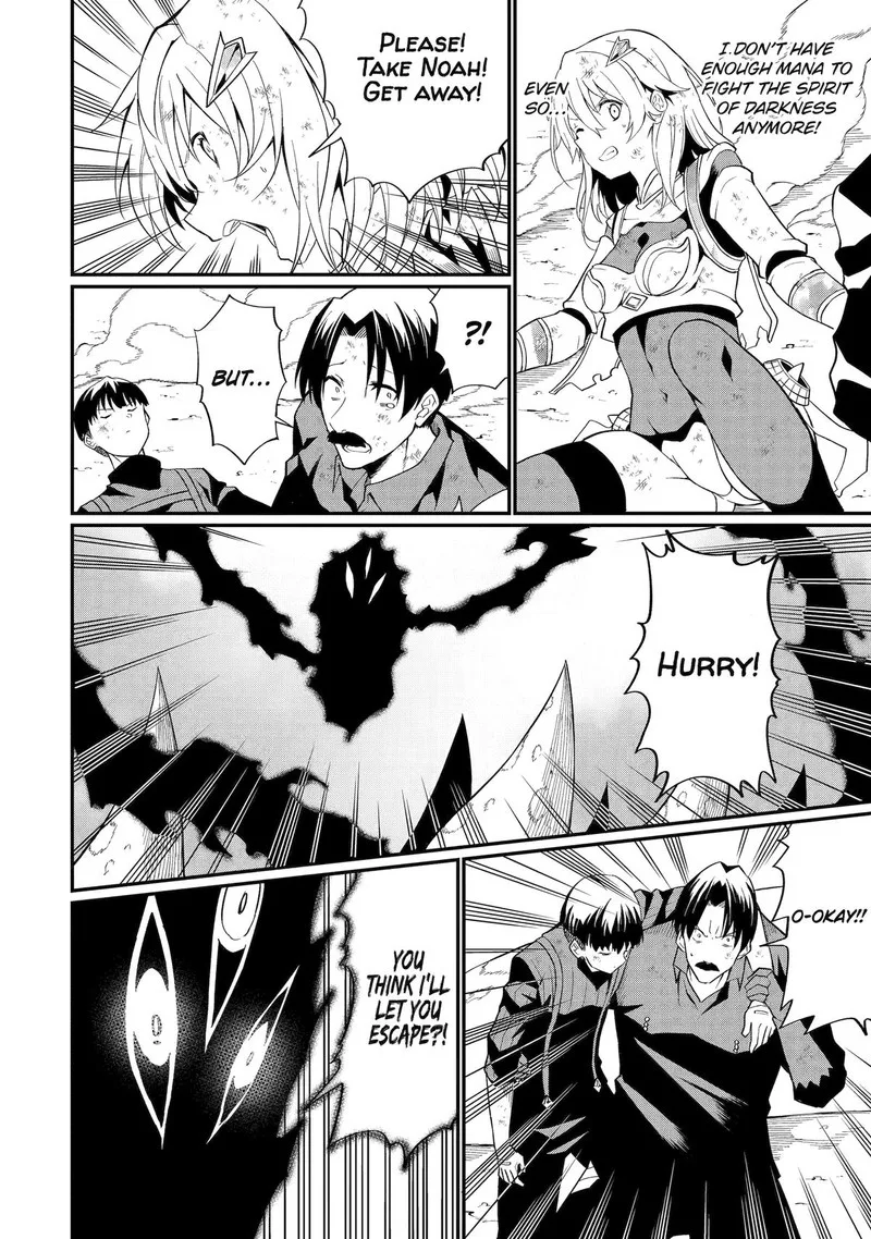"Honyaku" no Sainou de Ore Dake ga Sekai wo Kaihen Dekiru Ken ~Hazure Sainou "Honyaku" de Kizukeba Sekai Saikyou ni Nattemashita~ Chapter 20 page 4