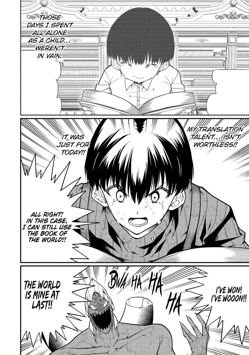 "Honyaku" no Sainou de Ore Dake ga Sekai wo Kaihen Dekiru Ken ~Hazure Sainou "Honyaku" de Kizukeba Sekai Saikyou ni Nattemashita~ Chapter 23 page 20