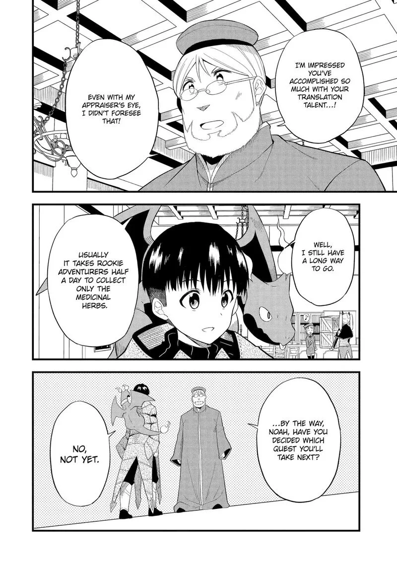 "Honyaku" no Sainou de Ore Dake ga Sekai wo Kaihen Dekiru Ken ~Hazure Sainou "Honyaku" de Kizukeba Sekai Saikyou ni Nattemashita~ Chapter 4 page 22