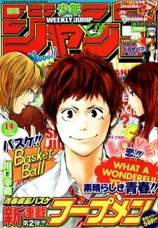 Hoop Men cover
