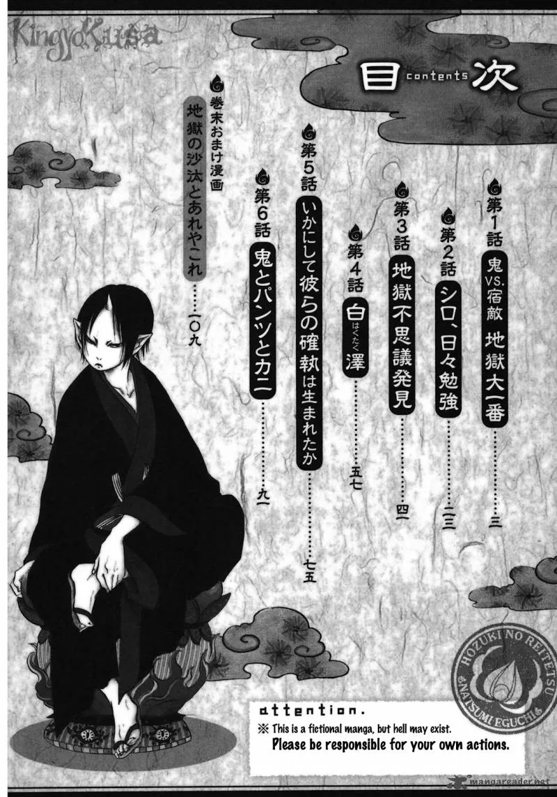 Hoozuki no Reitetsu Chapter 1 page 4