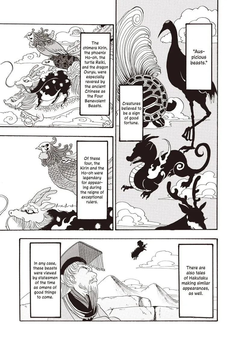 Hoozuki no Reitetsu Chapter 117 page 2