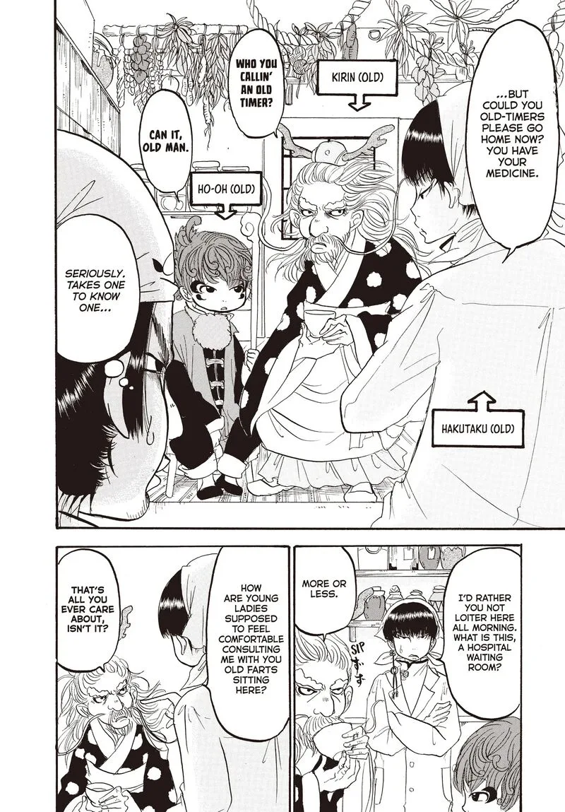 Hoozuki no Reitetsu Chapter 117 page 5