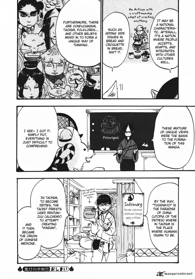 Hoozuki no Reitetsu Chapter 12 page 41