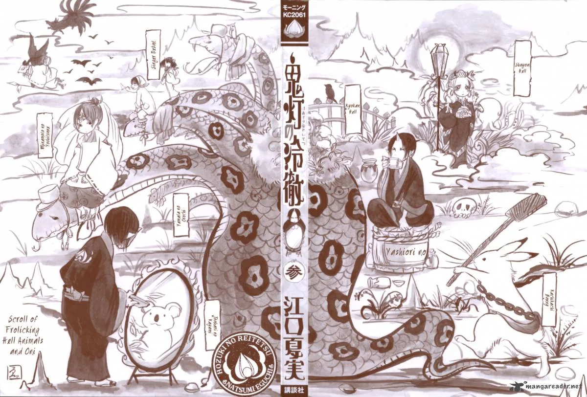Hoozuki no Reitetsu Chapter 13 page 2
