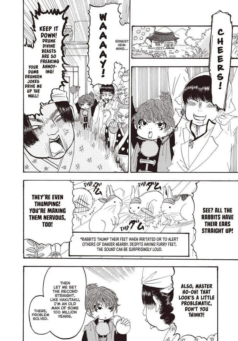 Hoozuki no Reitetsu Chapter 132 page 11
