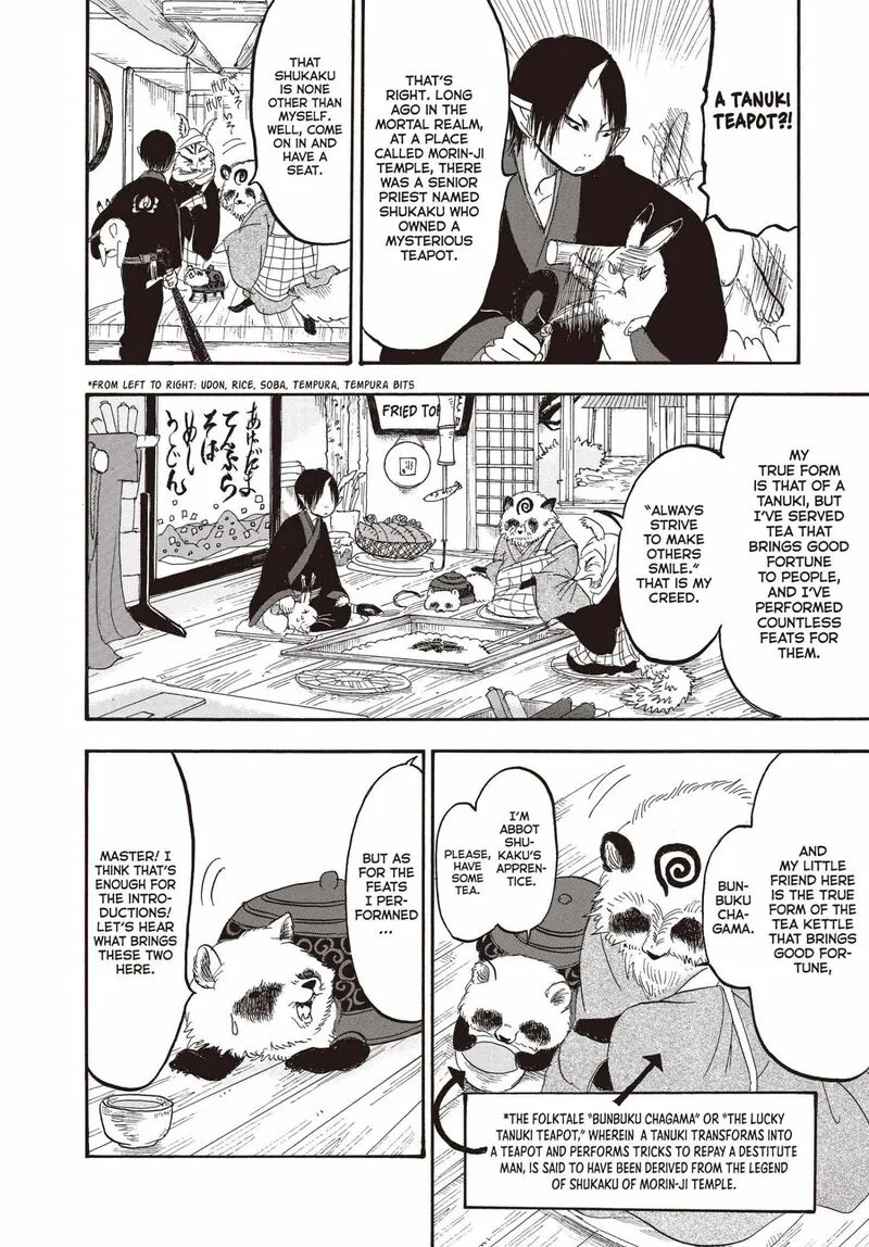 Hoozuki no Reitetsu Chapter 139 page 9