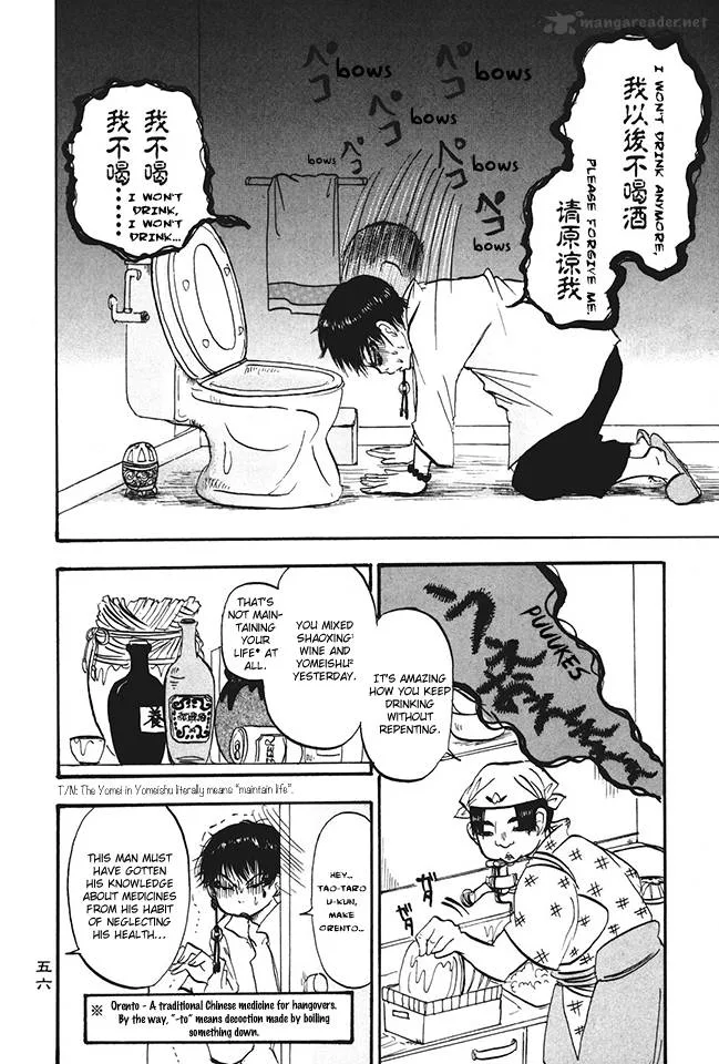 Hoozuki no Reitetsu Chapter 16 page 4