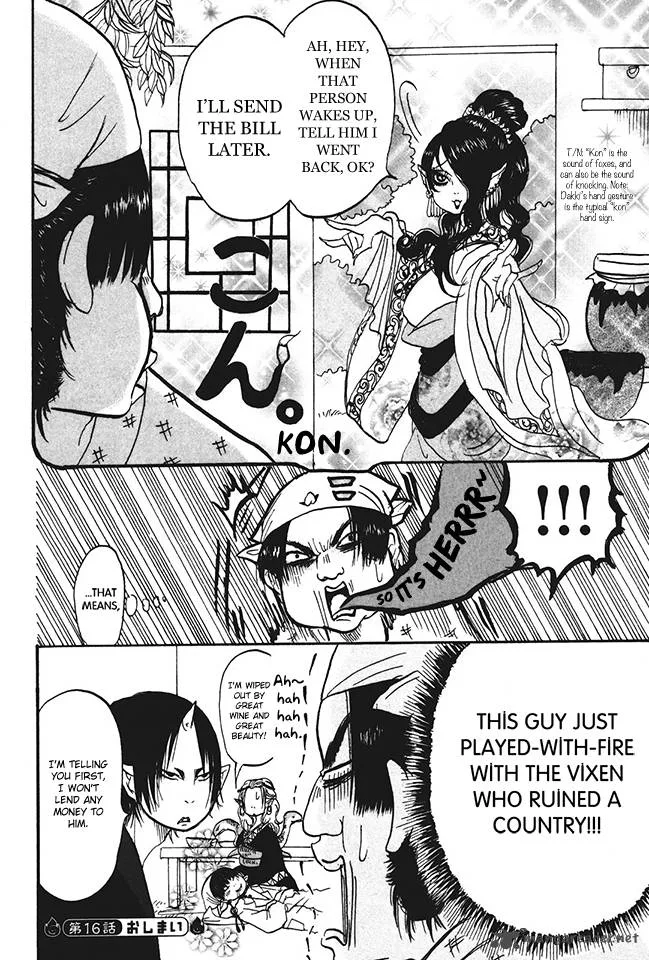 Hoozuki no Reitetsu Chapter 16 page 16