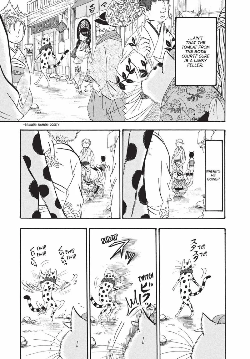 Hoozuki no Reitetsu Chapter 163 page 5