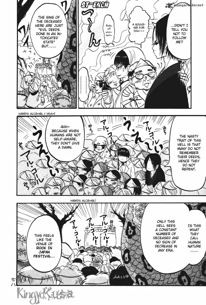 Hoozuki no Reitetsu Chapter 17 page 8