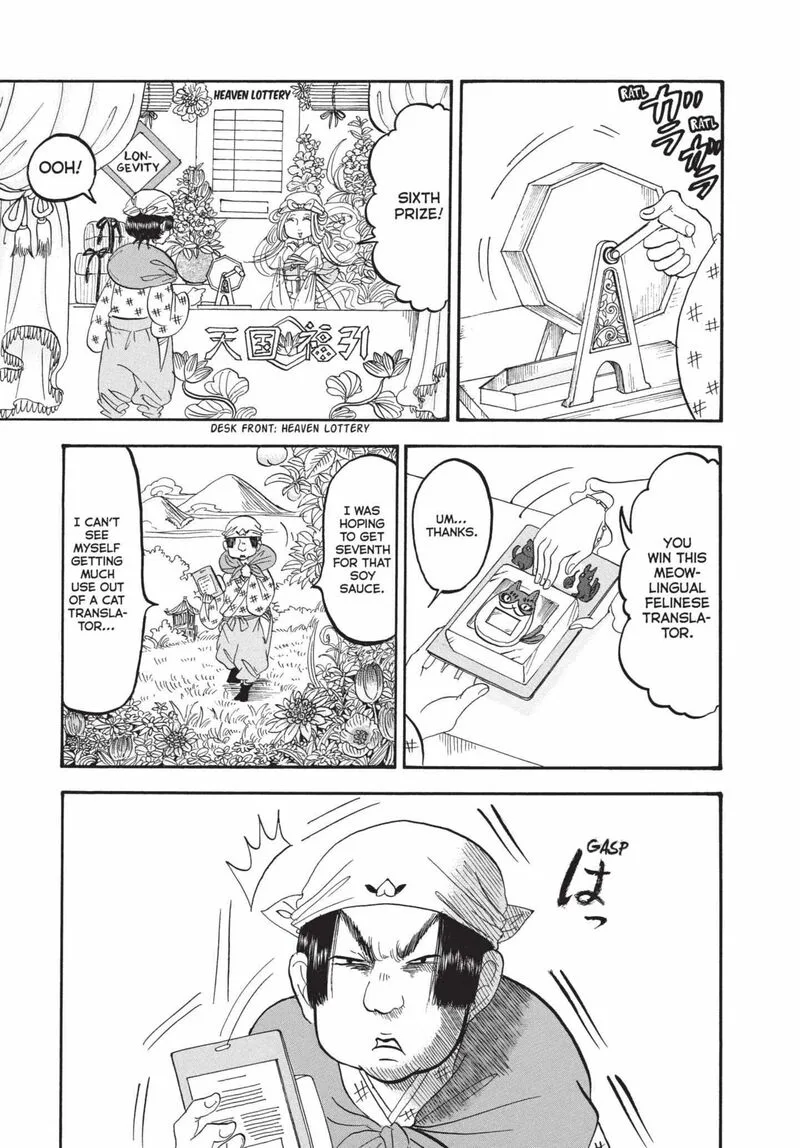 Hoozuki no Reitetsu Chapter 172 page 1