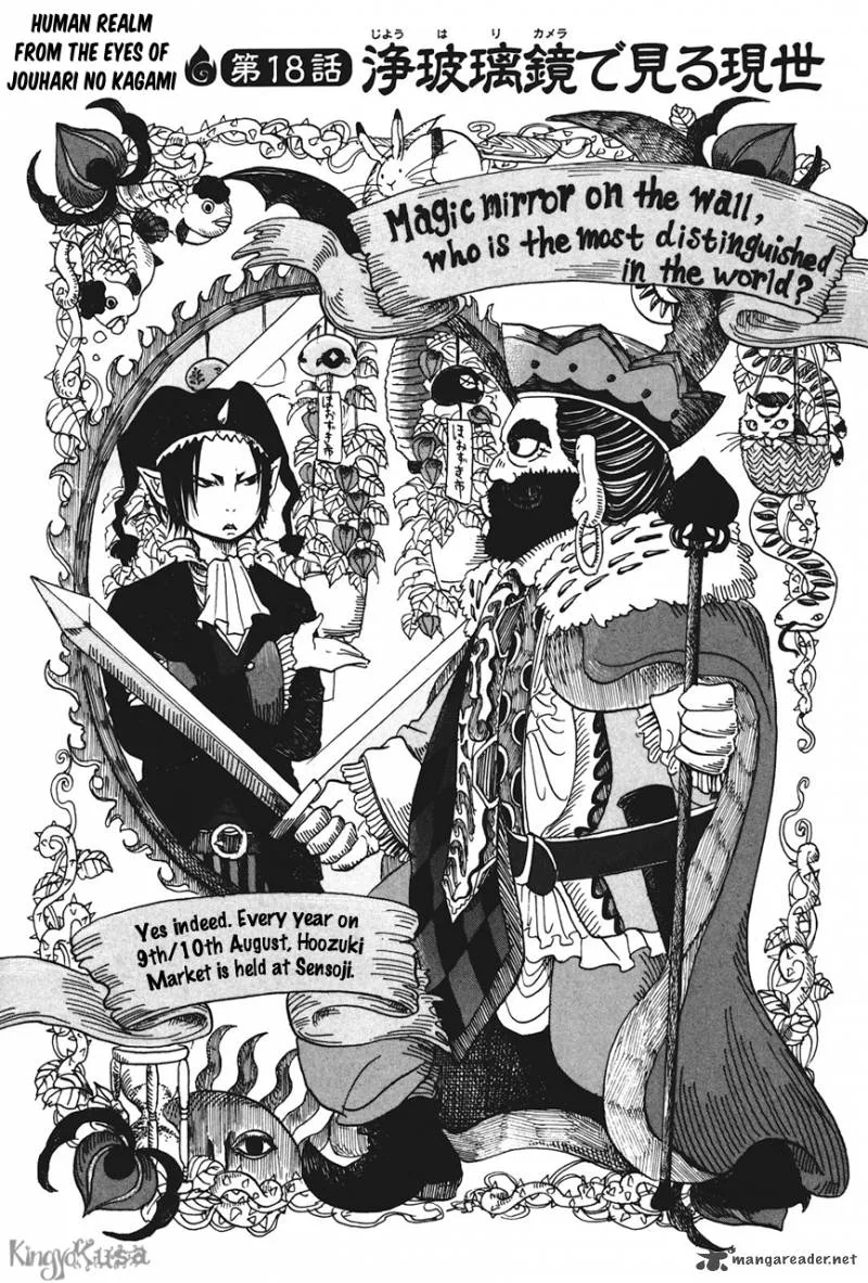 Hoozuki no Reitetsu Chapter 18 page 2